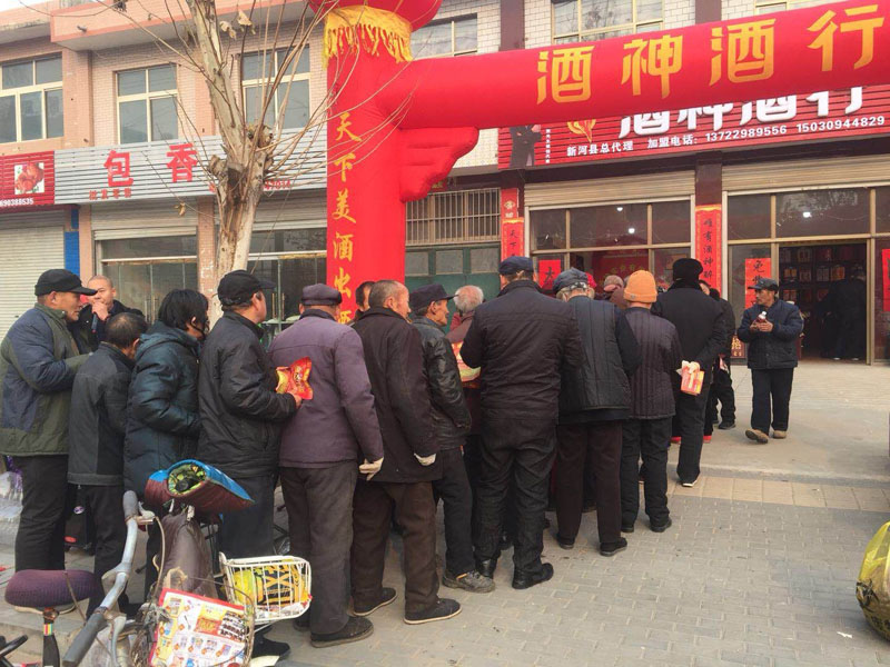 新店開業(yè)丨恭祝河南尉氏縣酒神酒行開業(yè)大吉！